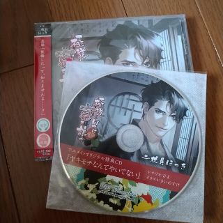 女性向けシチュエーションCD(その他)