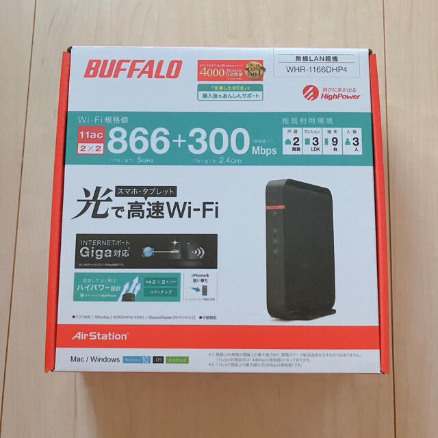 BUFFALO Wi-Fi 無線LAN ルーター