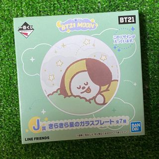 バンダイ(BANDAI)のBT21 一番くじ　ガラスプレート　チミー(アイドルグッズ)