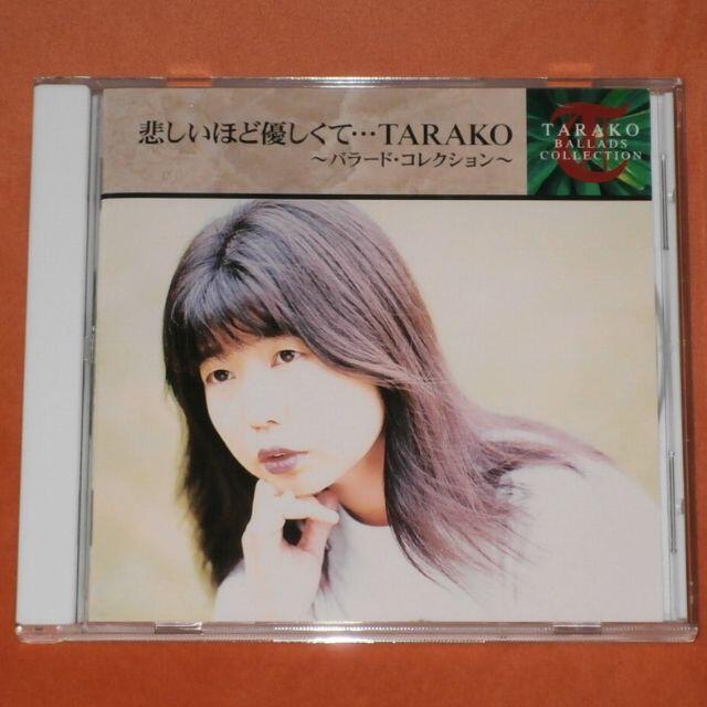 CD【悲しいほど優しくて…ＴＡＲＡＫＯ～バラード・コレクション】R907