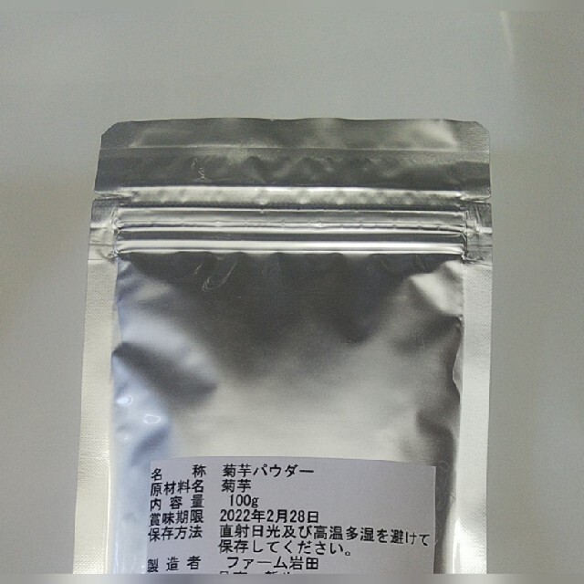 菊芋パウダー  100g x 2個 食品/飲料/酒の加工食品(乾物)の商品写真