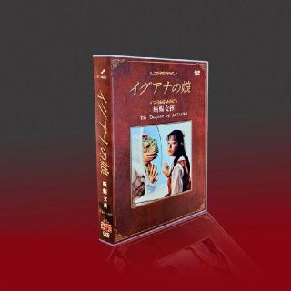 希少 大人気 美品 イグアナの娘 ドラマ Dvd Box 初回限定版 菅野美穂 人気再入荷 Destinationmadrid Fr 希少 大人気 美品 イグアナの娘 ドラマ Dvd Box 初回限定版 菅野美穂 人気再入荷 Destinationmadrid Fr