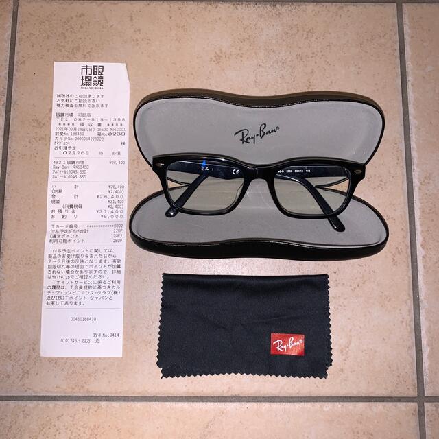 Ray-Ban RX5345D