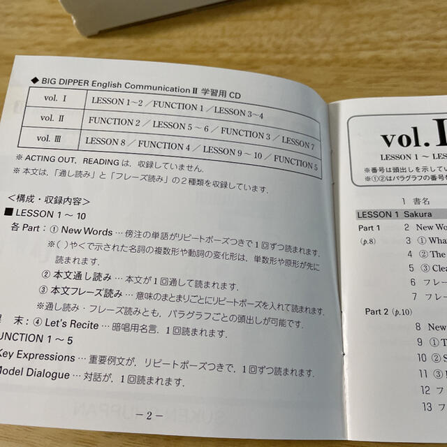 BIG DIPPER English CommunicationII学習CD3枚 エンタメ/ホビーの本(語学/参考書)の商品写真