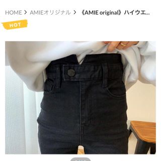 amie ブラックハイウエストスキニー(スキニーパンツ)