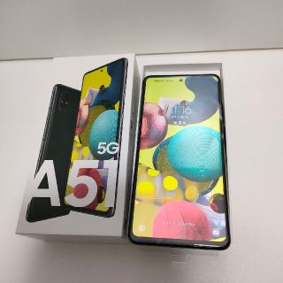 〈ニッチ様専用〉【新品&SIMロック解除済】Galaxy A51 5G　ブラック(スマートフォン本体)