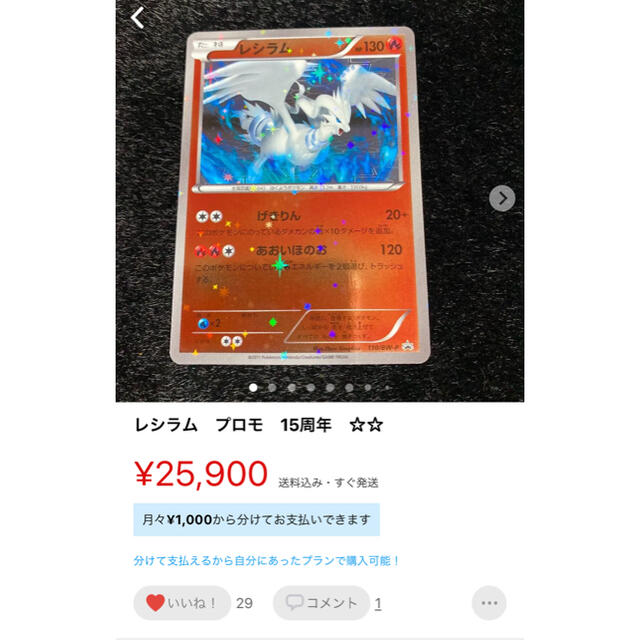 ポケモン 激レア バトルギフトセット ボルトロスvsトルネロス 未開封 Bw絶版商品の通販 By Pk ポケモンならラクマ