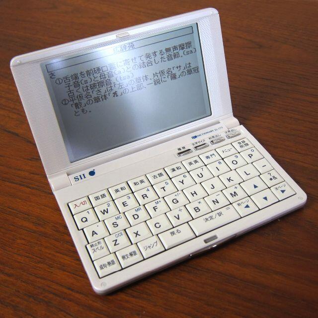 信頼 電子辞書 SII IC DICTIONARY SR-T7000