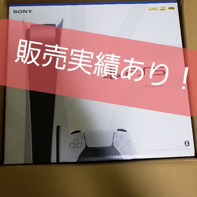 PS5通常盤　新品未開封！ゲーム