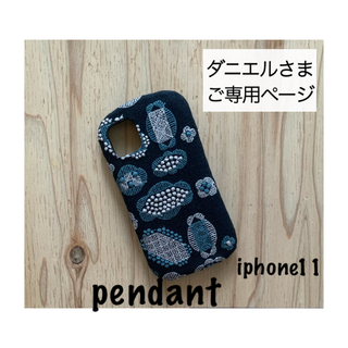 ミナペルホネン(mina perhonen)の【229】pendant♡ミナペルホネン♡iphone11ハードケース(iPhoneケース)