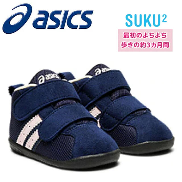 asics(アシックス)のアシックス　ファーストジュース　12.5cm キッズ/ベビー/マタニティのベビー靴/シューズ(~14cm)(スニーカー)の商品写真