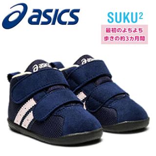 アシックス(asics)のアシックス　ファーストジュース　12.5cm(スニーカー)