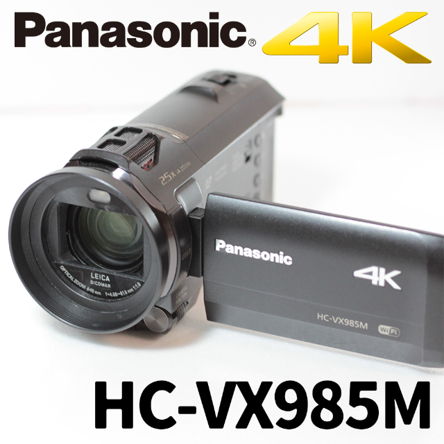 付属品多数】Panasonic HC-VX985M 4Kビデオカメラ - カメラ