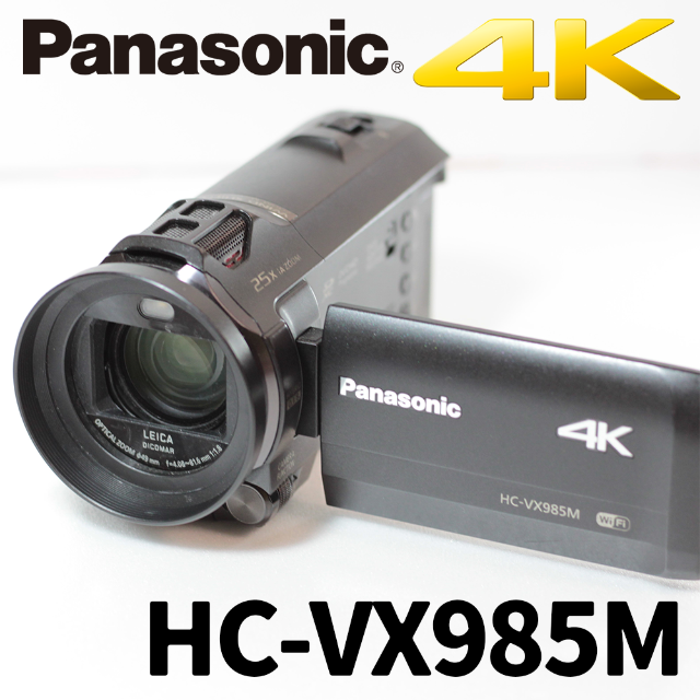 Panasonic - 【付属品多数】Panasonic HC-VX985M 4Kビデオカメラの通販