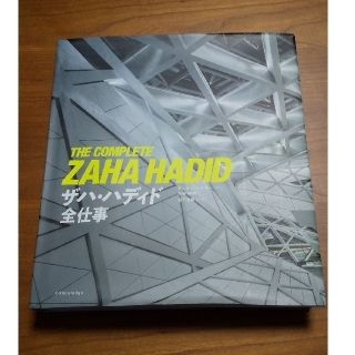 ザハ・ハディド全仕事 THE COMPLETE ZAHA HADID(科学/技術)