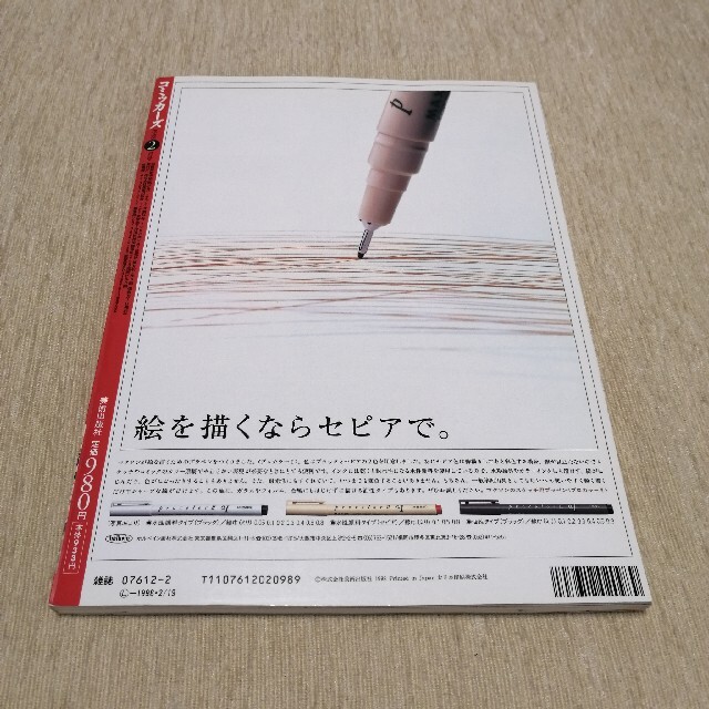 Comickers(コミッカーズ) 1998年2月号 トーン完璧読本98 エンタメ/ホビーの雑誌(アート/エンタメ/ホビー)の商品写真