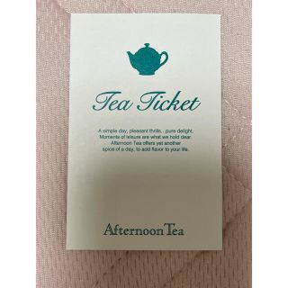 アフタヌーンティー(AfternoonTea)のアフタヌーンティー　ティーチケット(その他)