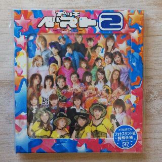 モーニングムスメ(モーニング娘。)の【初回限定・美品】ハロープロジェクトCD (プッチベスト2)付録未使用(アイドルグッズ)