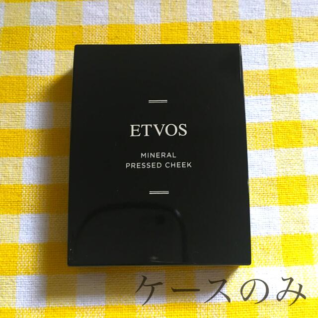 ETVOS(エトヴォス)のエトヴォス  ミネラルプレストチーク　ケースのみ コスメ/美容のベースメイク/化粧品(その他)の商品写真