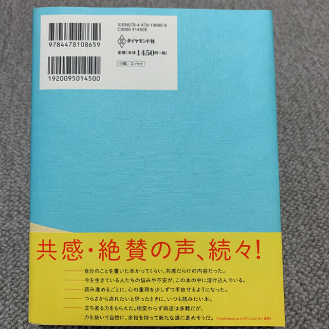 あやうく一生懸命生きるところだった エンタメ/ホビーの本(人文/社会)の商品写真