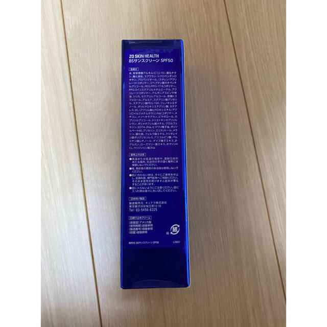 ＢＳサンスクリーン　SPF50  ゼオスキン