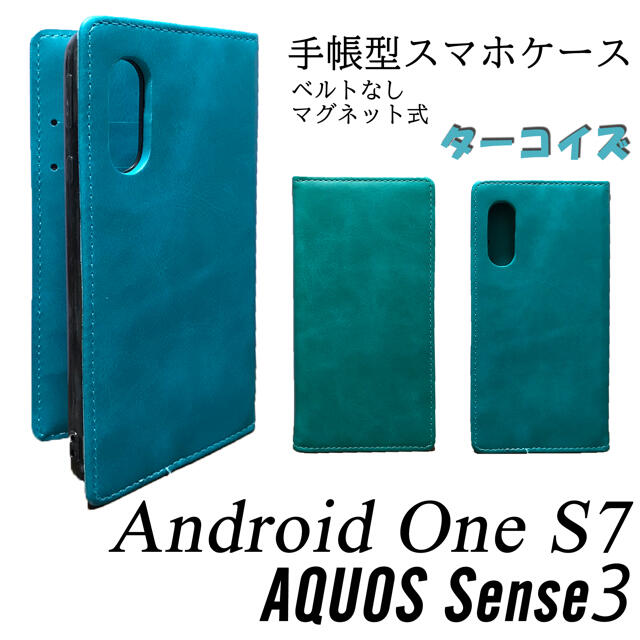 ANDROID(アンドロイド)のAndroid One S7 AQUOS Sense3 手帳型　スマホケース　青 スマホ/家電/カメラのスマホアクセサリー(Androidケース)の商品写真