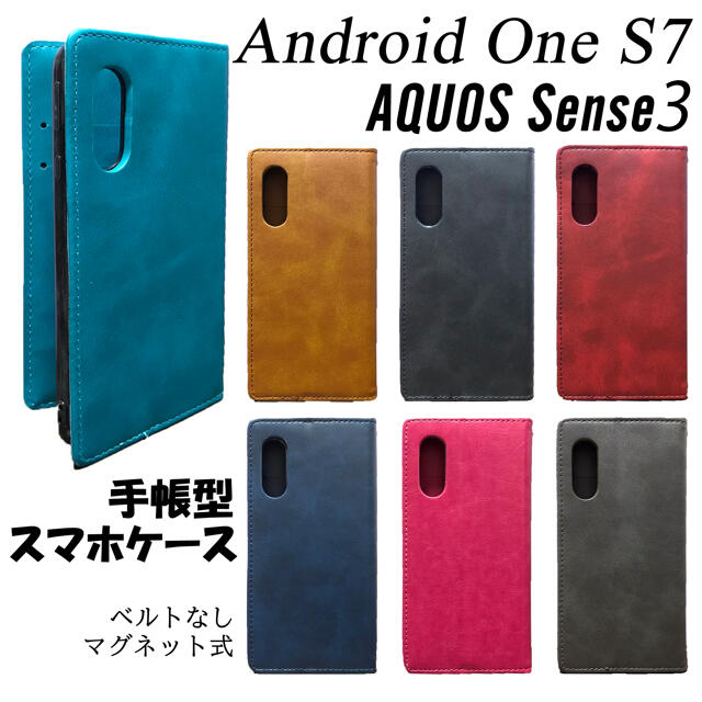 ANDROID(アンドロイド)のAndroid One S7 AQUOS Sense3 手帳型　スマホケース　青 スマホ/家電/カメラのスマホアクセサリー(Androidケース)の商品写真