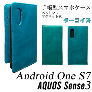 アンドロイド(ANDROID)のAndroid One S7 AQUOS Sense3 手帳型　スマホケース　青(Androidケース)