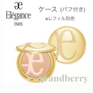 エレガンス(Elégance.)のエレガンス　パウダー　ケース　未使用(フェイスパウダー)