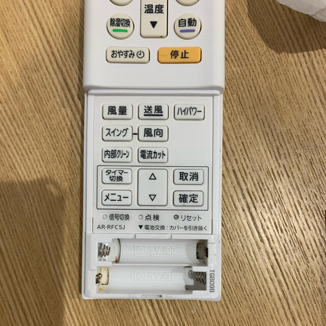 富士通(フジツウ)のFUJITSU エアコンリモコン スマホ/家電/カメラの冷暖房/空調(エアコン)の商品写真