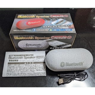 Bluetooth Speaker Capsule 2 スピーカー(スピーカー)