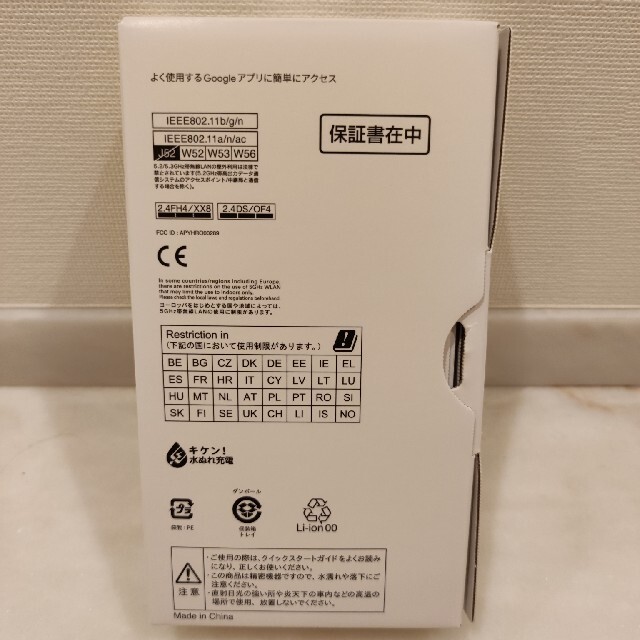 AQUOS(アクオス)の〈新品未使用〉AQUOS sense4 lite ブラック本体 スマホ/家電/カメラのスマートフォン/携帯電話(スマートフォン本体)の商品写真