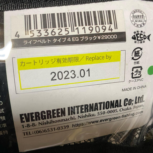 EVERGREEN - EVERGREEN EGライフベルト タイプ4 ライジャケの通販 by 売り切り|エバーグリーンならラクマ EVERGREEN - EVERGREEN EGライフベルト タイプ4 ライジャケの通販 by 売り切り|エバーグリーンならラクマ
