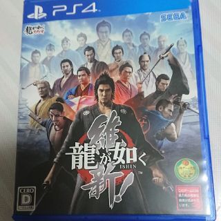 龍が如く 維新！（新価格版） PS4(家庭用ゲームソフト)