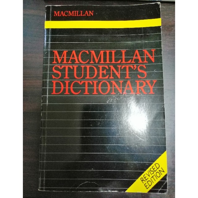 マクミラン　Students dictionary