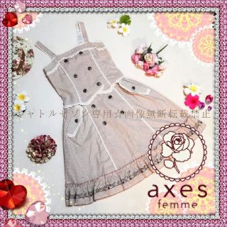 アクシーズファム Axes Femme ひざ丈ワンピース レディース ストライプ の通販 400点以上 アクシーズファム のレディースを買うならラクマ アクシーズファム Axes Femme ひざ丈ワンピース レディース ストライプ の通販 400点以上 アクシーズファム のレディースを買うならラクマ
