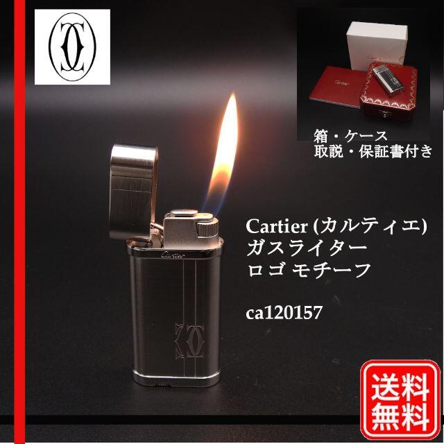 【美品】【着火確認済み】Cartier カルティエ ライター CA120157