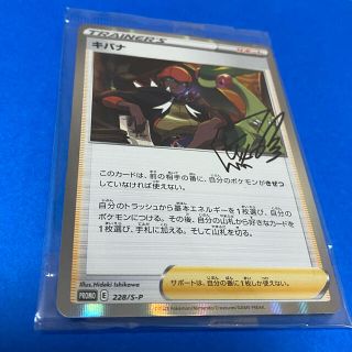 バンダイ(BANDAI)のポケモンカード　キバナ　プロモ(シングルカード)