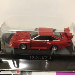 アオシマ(AOSHIMA)の1/64 110シルビア #1 赤 レッド グラチャンコレクション 10弾(ミニカー)