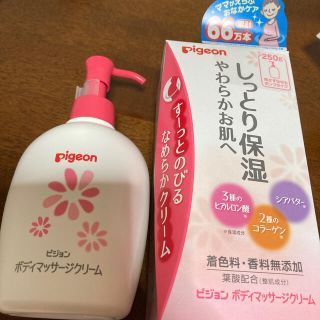 ピジョン(Pigeon)のピジョン＊ボディマッサージクリーム＊マタニティ＊妊娠線＊250g＊2点セット(妊娠線ケアクリーム)