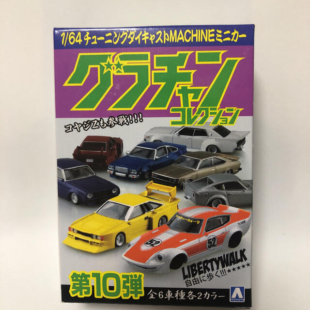 AOSHIMA(アオシマ)のコスモAP 1/64 #2 赤 レッド グラチャンコレクション 10弾 アオシマ エンタメ/ホビーのおもちゃ/ぬいぐるみ(ミニカー)の商品写真