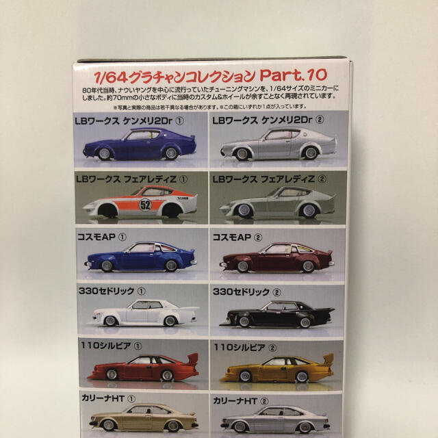 AOSHIMA(アオシマ)のコスモAP 1/64 #2 赤 レッド グラチャンコレクション 10弾 アオシマ エンタメ/ホビーのおもちゃ/ぬいぐるみ(ミニカー)の商品写真