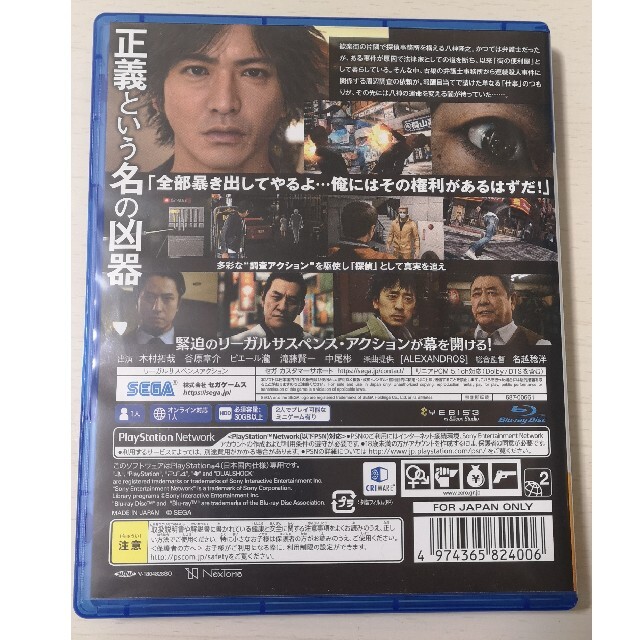 JUDGE EYES：死神の遺言 PS4 エンタメ/ホビーのゲームソフト/ゲーム機本体(家庭用ゲームソフト)の商品写真