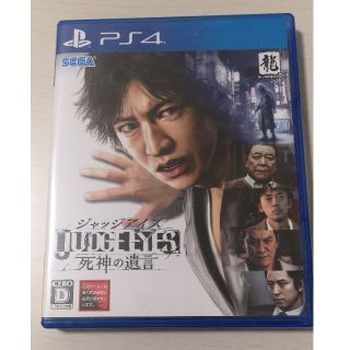 JUDGE EYES：死神の遺言 PS4(家庭用ゲームソフト)