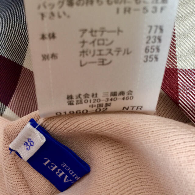 BURBERRY BLUE LABEL(バーバリーブルーレーベル)の【ブルーレーベル】チェックのリボン付き オフショル薄手ニット レディースのトップス(ニット/セーター)の商品写真