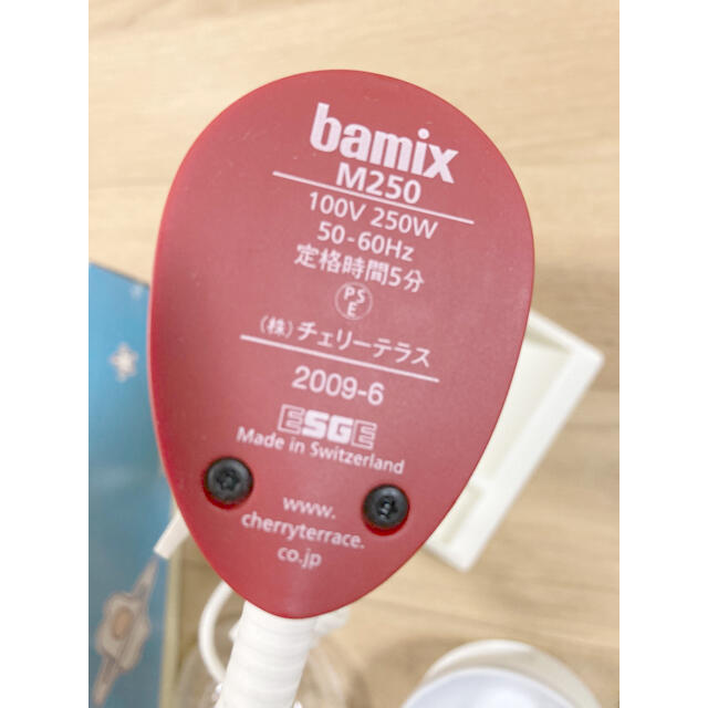 bamix(バーミックス)のbamix M250 ベーシックセット　レッド スマホ/家電/カメラの調理家電(調理機器)の商品写真