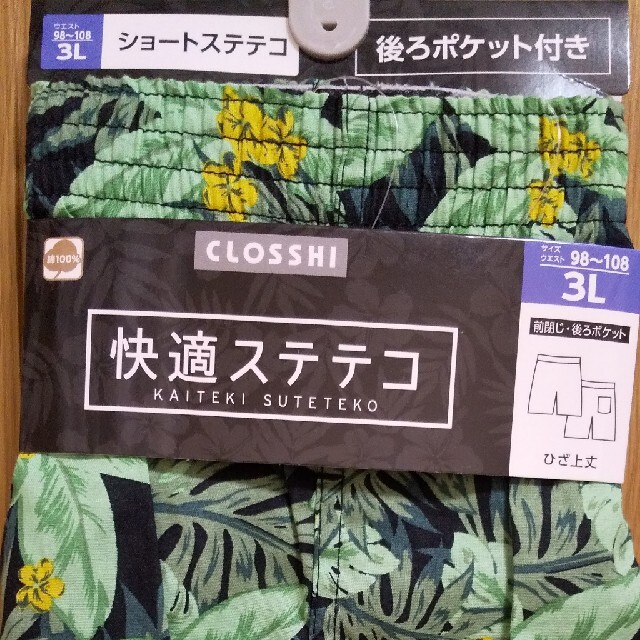 しまむら(シマムラ)のCLOSSHI ステテコ 3L メンズのアンダーウェア(その他)の商品写真