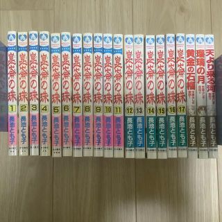 アキタショテン(秋田書店)の崑崙の珠 全巻セット(17冊)＋中国ふしぎ夜話全巻セット(3冊)(少女漫画)