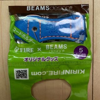 ビームス(BEAMS)のFIRE×BEAMS オリジナルグッズ コードホルダー(ノベルティグッズ)
