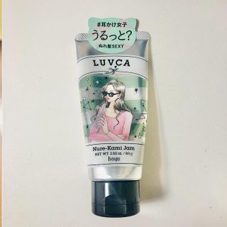 ホーユー(Hoyu)のホーユー　ヘアスタイリング　LUVCA ラブカ　ぬれ髪ジャム(ヘアムース/ヘアジェル)